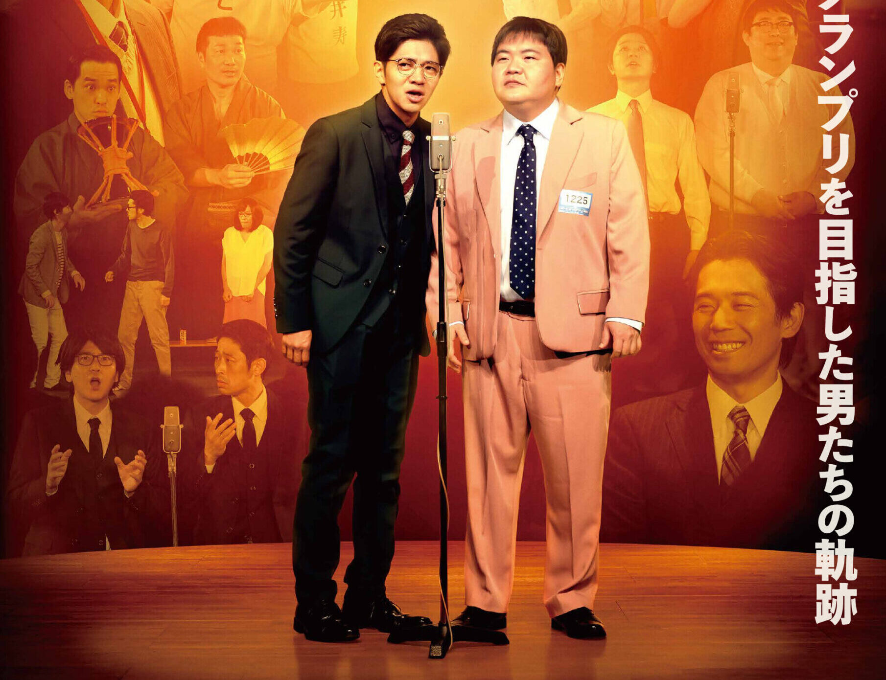 映画「くすぶりの狂騒曲」